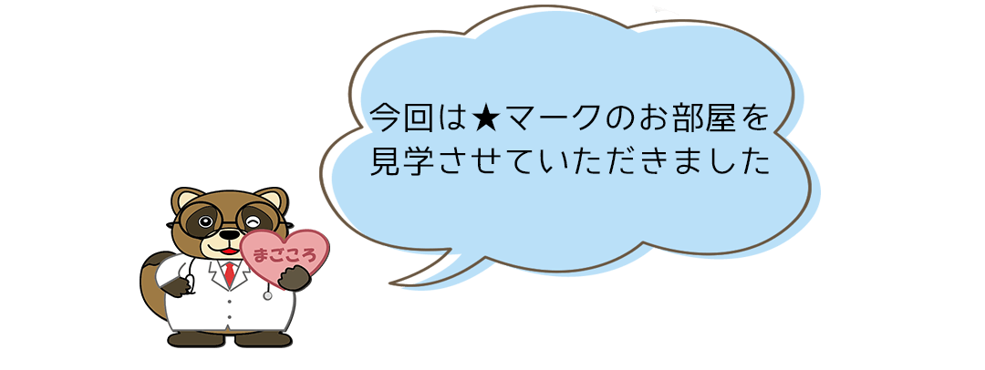 川崎真心クリニック ドクタータヌキ