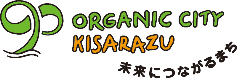 ORGANIC CITY KISARAZU 未来につながるまち
