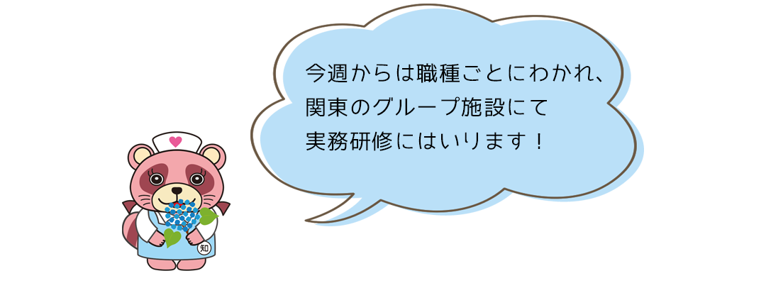 相模原真心生楽館(仮称) ドクタータヌキ