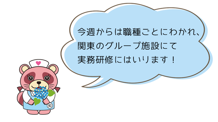 相模原真心生楽館(仮称) ドクタータヌキ